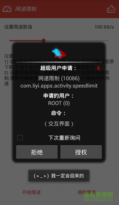 手机wifi限速软件apk 手机wifi限速软件apk