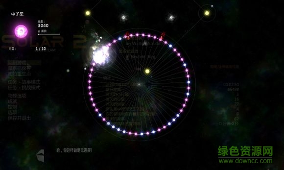 太陽系行星2上帝版 太陽系行星2上帝版