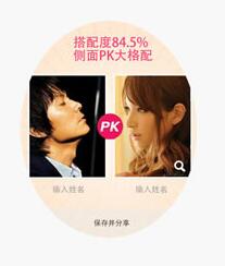 格子餃子iphone版