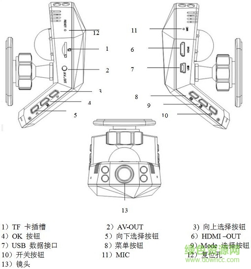 凌度LD100行車記錄儀使用說明書