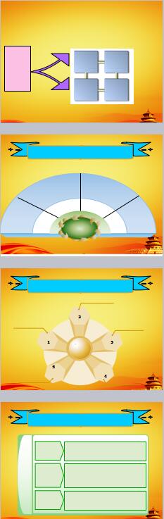 兩學一做免費ppt模板