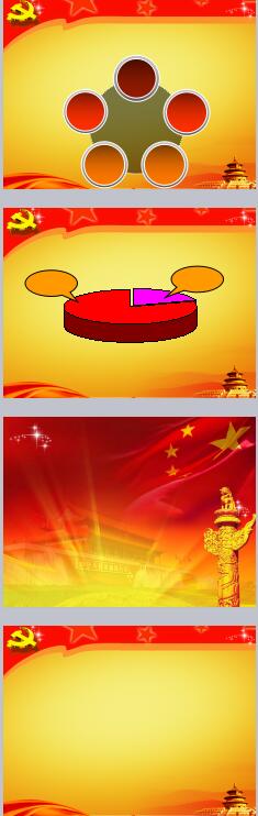 黨建工作匯報ppt模板