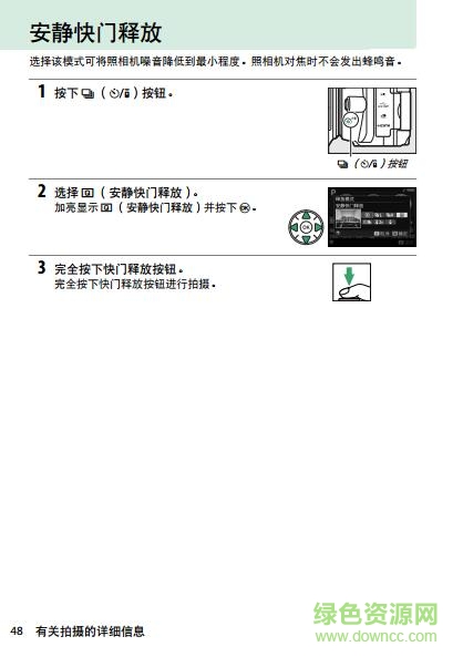 尼康d5300說明書