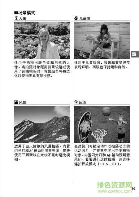 尼康d610中文說明書