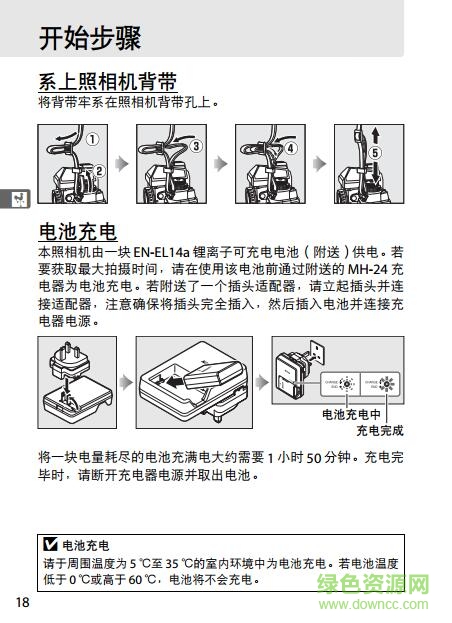 尼康df中文說明書