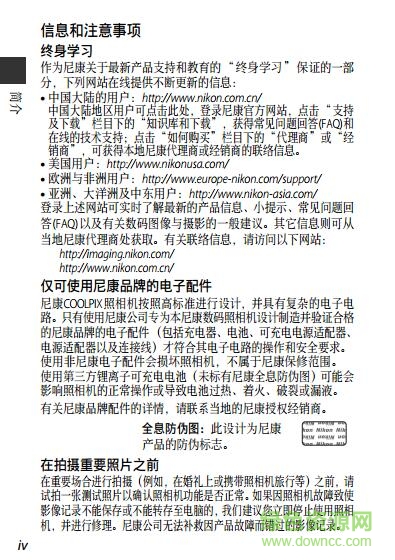 尼康s9600使用說明書