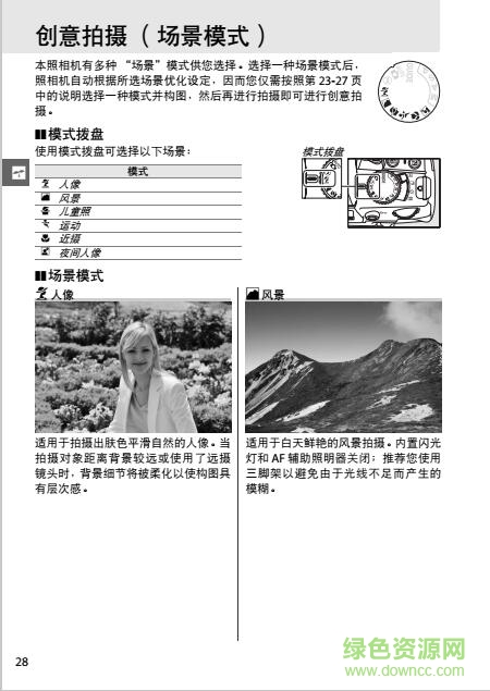 尼康d3100使用說明書