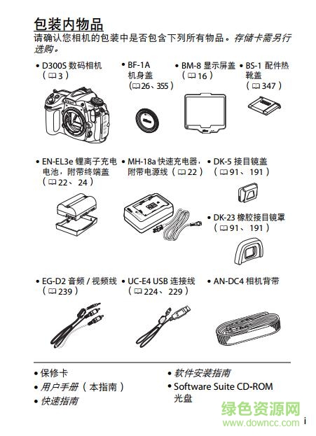 尼康d300s說明書