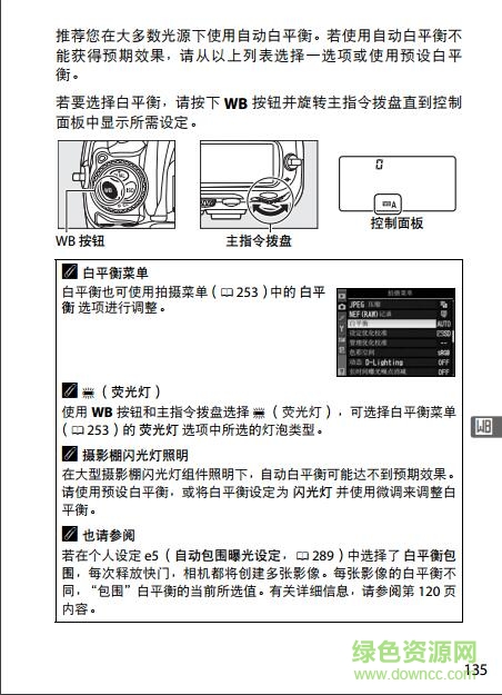 尼康d300s說明書