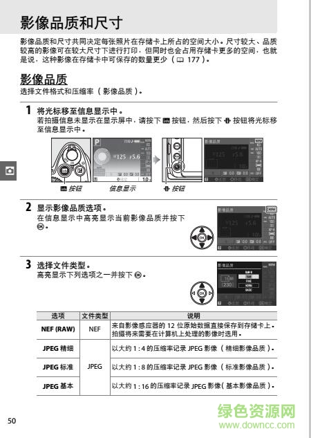 尼康d3000使用說明書