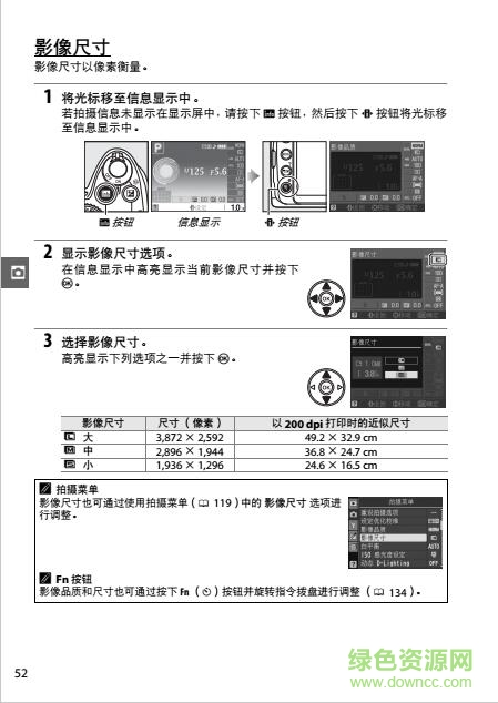 尼康d3000使用說明書