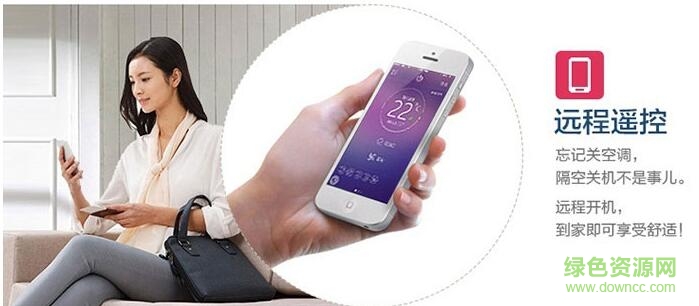 海爾小超人空調(diào)app