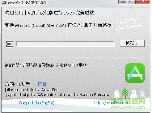 小a越獄助手下載