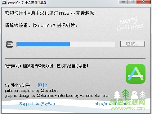 小a越獄助手最新版