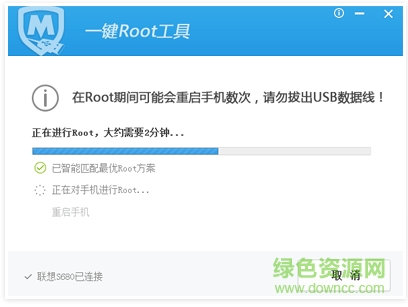 騰訊一鍵root工具最新版