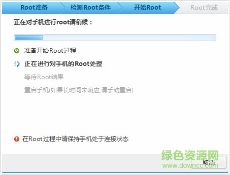 騰訊一鍵root工具