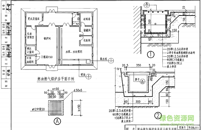 陕09j11图集 陕09j11图集
