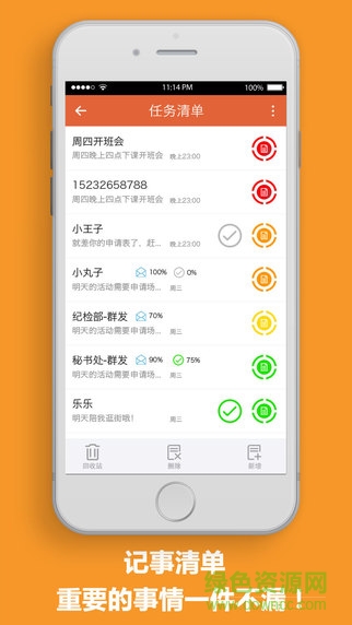 暖訊iphone版 v1.0.4 蘋果手機(jī)版 1