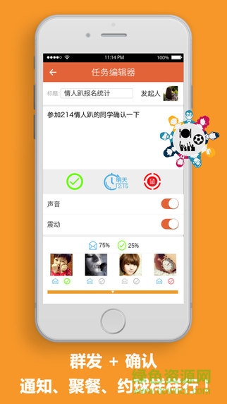 暖訊iphone版 v1.0.4 蘋果手機(jī)版 0