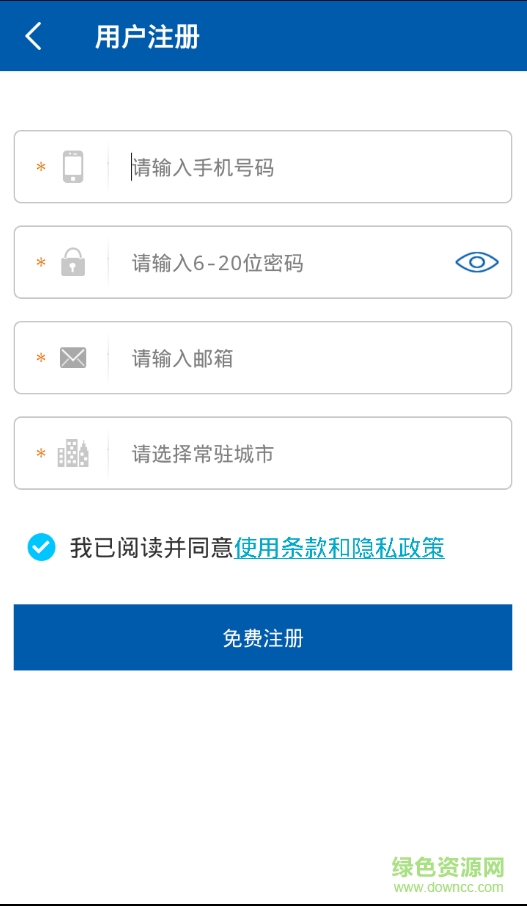 神行車保機動車保險蘋果版 v2.0.0 iphone越獄版 0