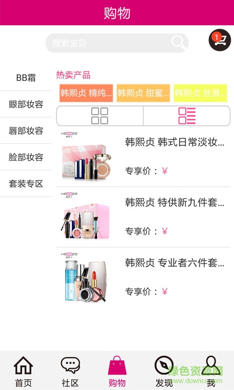 美茂手機(jī)版(韓熙貞化妝品商城) v0.0.41 官網(wǎng)安卓版 0