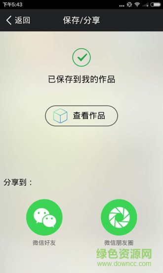 照片盒子 v2.3.1 安卓版 2