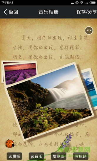 照片盒子 v2.3.1 安卓版 3