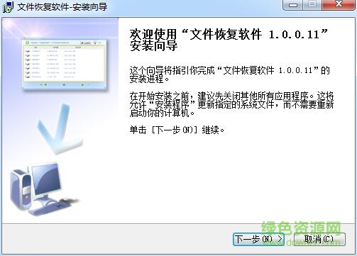 力興文件恢復軟件 v1.0.0.11 官方版 0