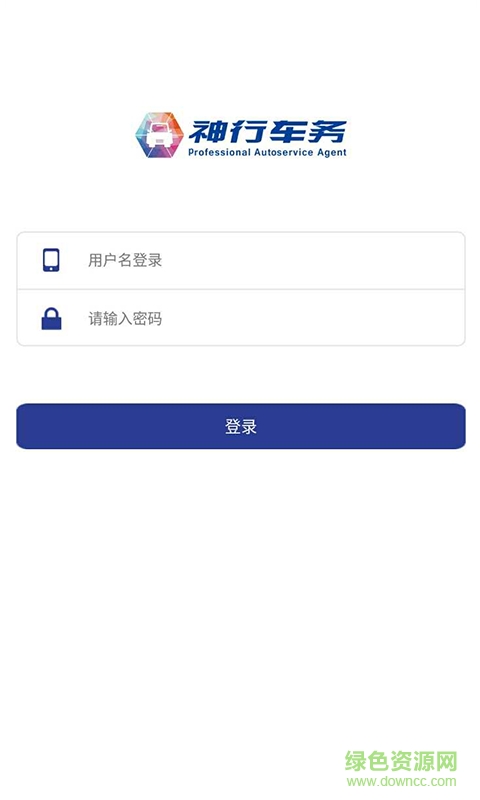 神行車務司機端 v1.026 安卓版 0