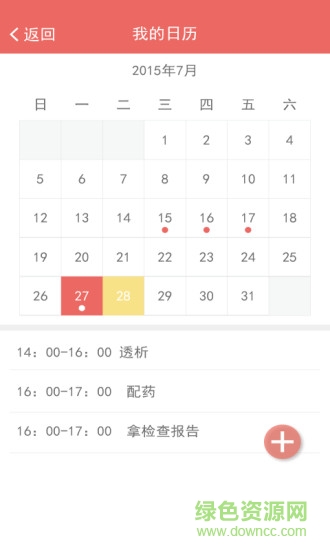 心臟康復(fù) v1.0.2 安卓版 2