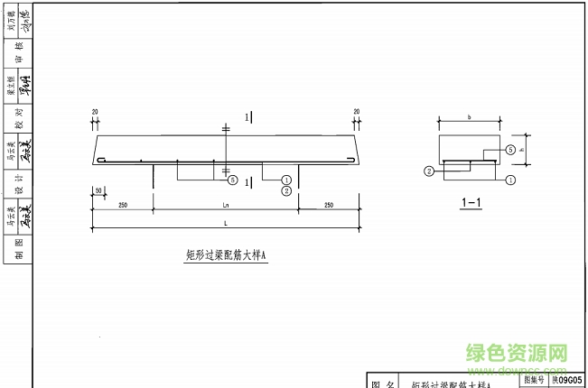 陜09g05圖集 陜09g05圖集