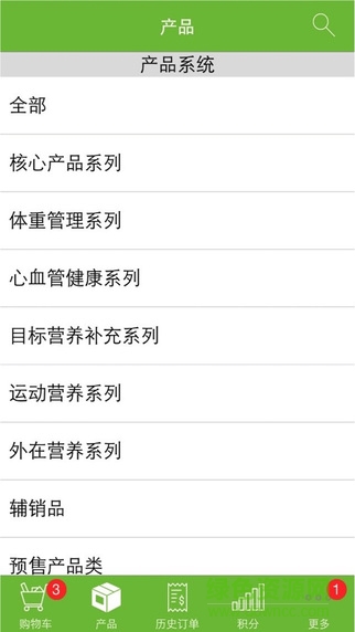 康寶萊萊購ios版 v1.6 官網(wǎng)iPhone越獄版 0