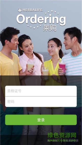 康寶萊萊購ios版 v1.6 官網(wǎng)iPhone越獄版 2
