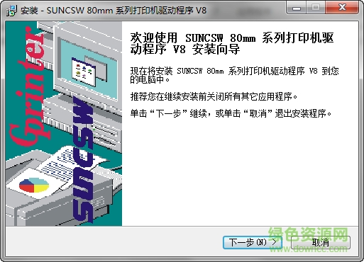 佳博80mm系列打印機(jī)驅(qū)動(dòng) 佳博80mm打印機(jī)驅(qū)動(dòng)下載