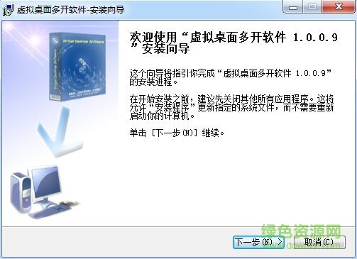 力興虛擬桌面軟件 v1.0.0.9 官方版 0