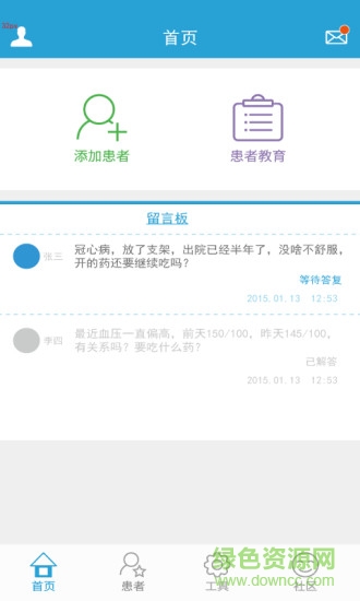 心臟康復醫(yī)護端 v1.0.5 安卓版 2