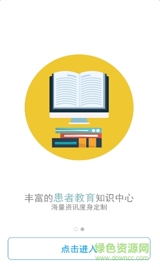 心臟康復醫(yī)護端 v1.0.5 安卓版 3