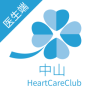 心臟康復(fù)醫(yī)護(hù)端
