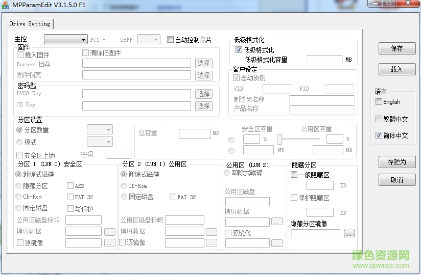 金士頓DataTraveler G3 8G量產(chǎn)工具 v3.12.0A 綠色版_附量產(chǎn)教程 0