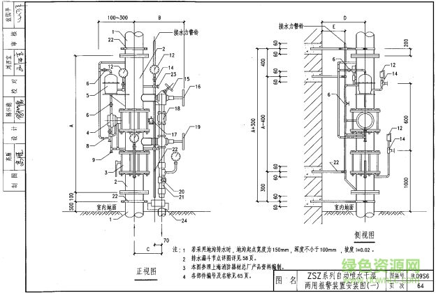 陜09s6圖集