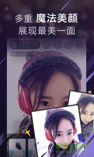 愛(ài)奇藝奇秀直播間ios版 v8.3.1 iPhone版 3