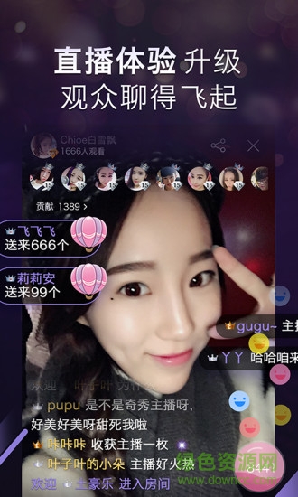 愛(ài)奇藝奇秀直播間ios版 v8.3.1 iPhone版 1