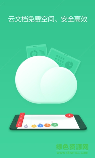 Wps Office努比亞提取版 v9.5.3 安卓移動(dòng)版 0