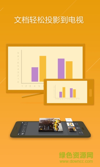 wps稻殼會員正式版