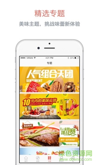 百草味零食購物平臺 v2.3.1 安卓官方版 0