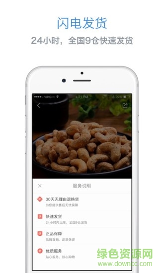 百草味零食購物平臺 v2.3.1 安卓官方版 2