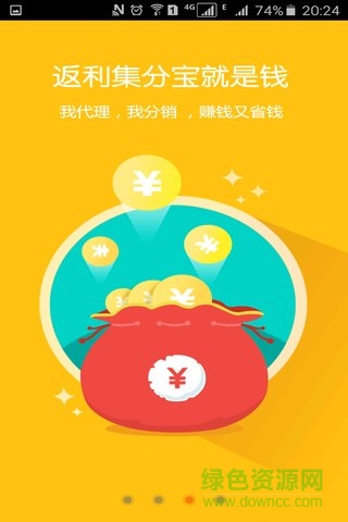 折返(購物返利軟件) v9.73.0 安卓版 0