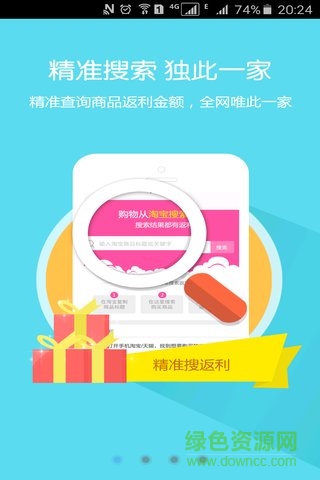 折返(購物返利軟件) v9.73.0 安卓版 1