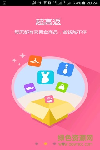 折返(購物返利軟件) v9.73.0 安卓版 3