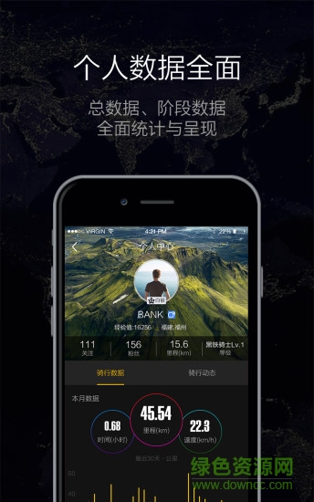 酷骑自行车 v1.00 安卓版2